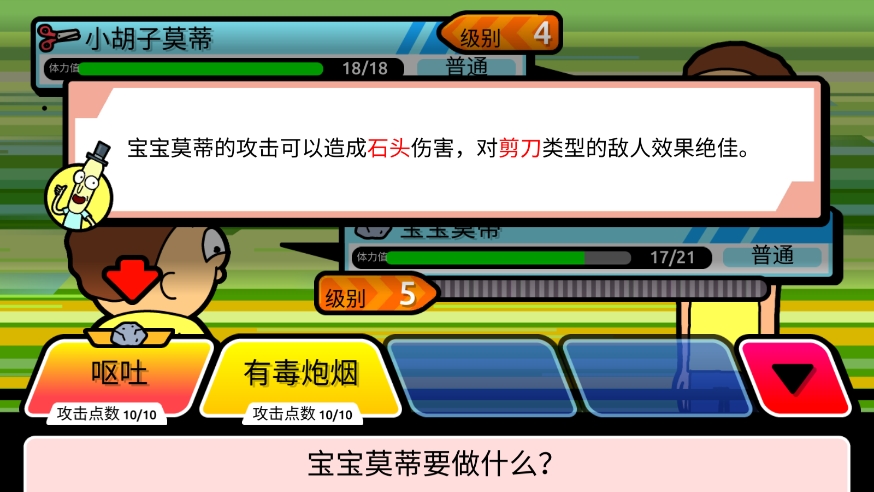 口袋莫蒂無限獎券版