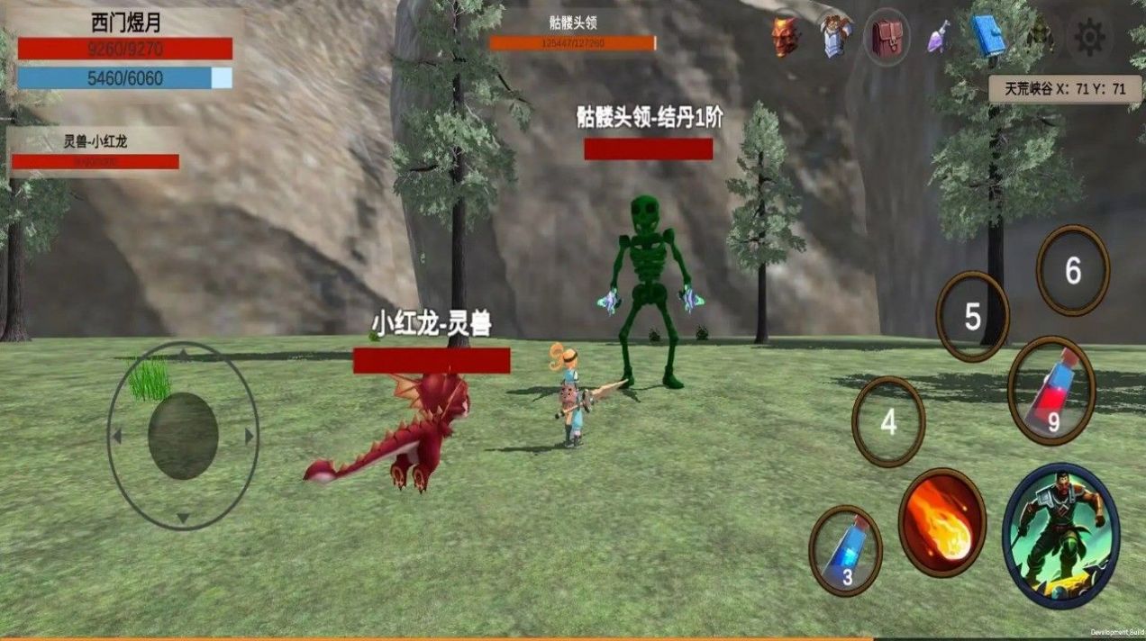 天荒修真記免廣告最新版