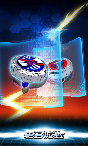 魔幻陀螺斗獸魂免費版