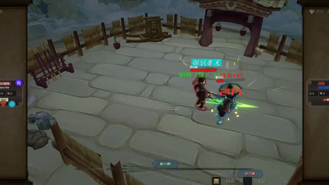 江湖百異圖折相思 江湖百異圖折相思