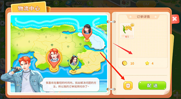 圓夢莊園無限金幣鉆石版