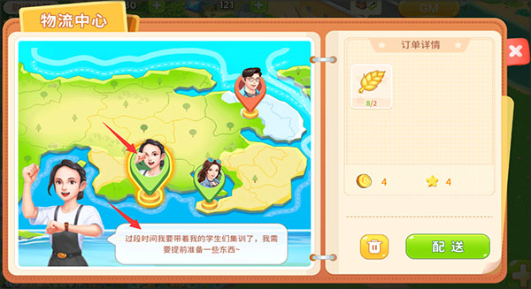 圓夢莊園無限金幣鉆石版