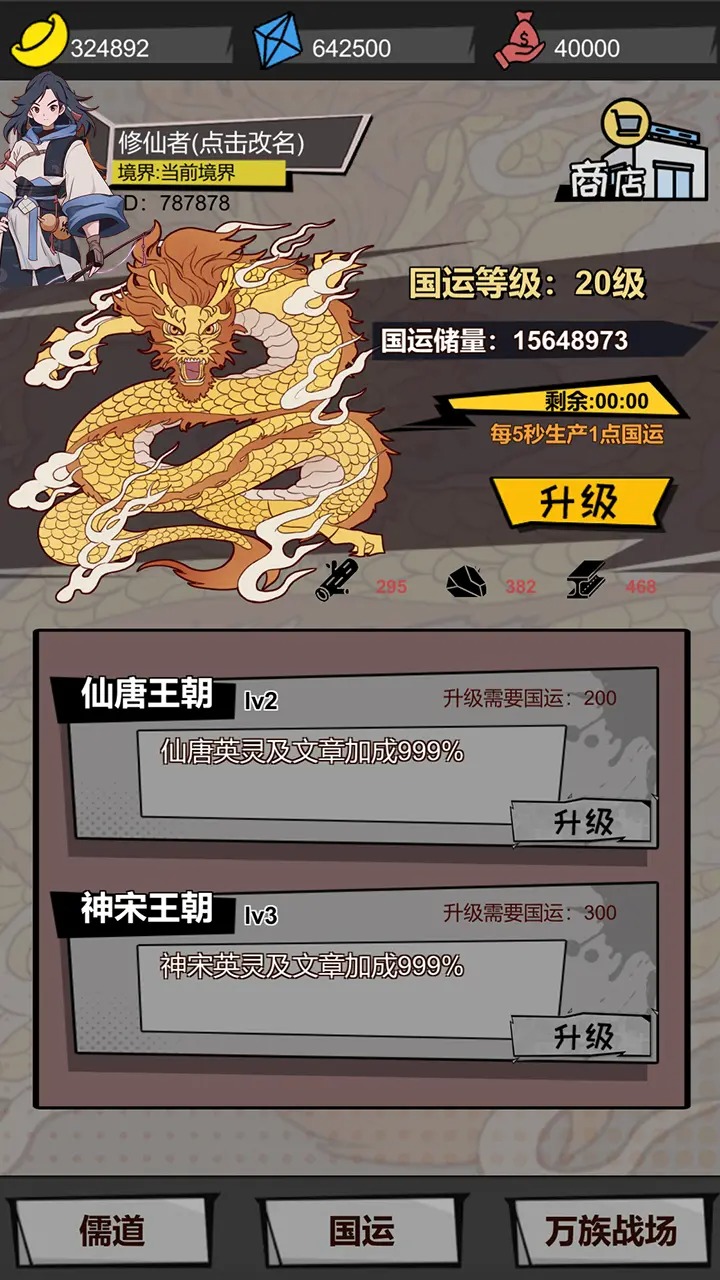 我以文章鎮萬族免廣告