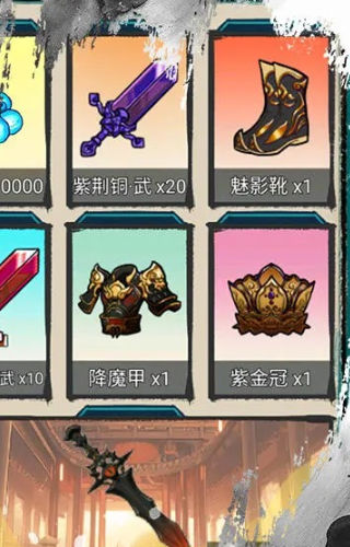 神武劍仙免廣告 神武劍仙免廣告