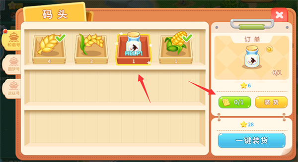 圓夢莊園無限金幣鉆石版