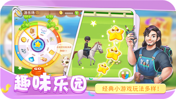 圓夢莊園無限金幣鉆石版