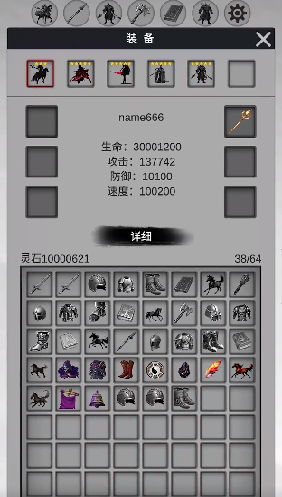 影子三國傳最新版