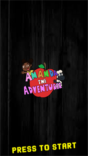 愛冒險(xiǎn)的阿曼達(dá)正版