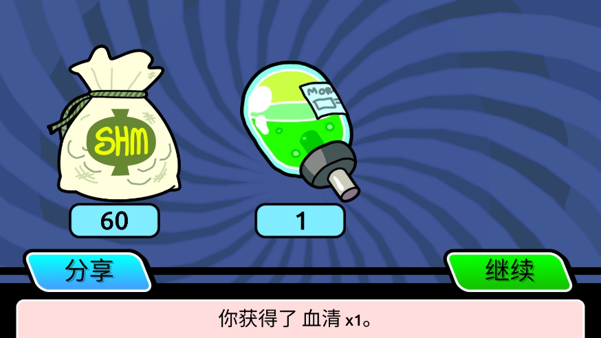 口袋莫蒂無限獎券版