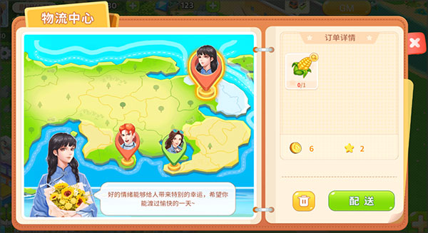 圓夢莊園無限金幣鉆石版