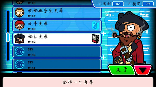 口袋莫蒂無限獎券版