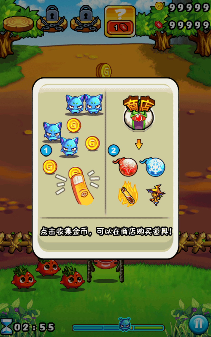 燃燒的蔬菜無(wú)限金幣鉆石版