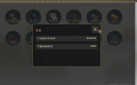 江湖百異圖折相思 江湖百異圖折相思