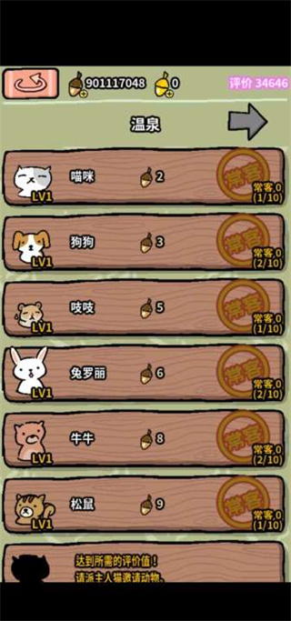 動物溫泉免廣告版 動物溫泉免廣告版