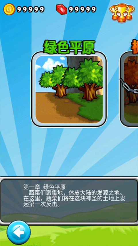 燃燒的蔬菜無(wú)限金幣鉆石版