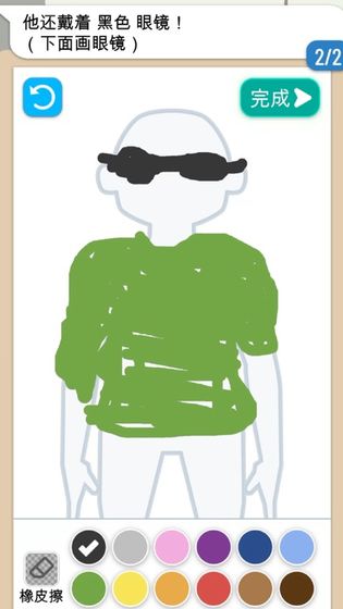 畫畫大偵探免廣告