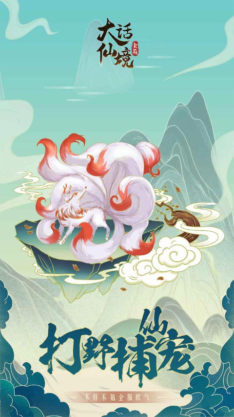 大話仙境無限仙玉