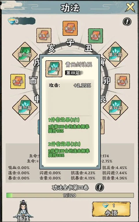 大話仙境無限仙玉