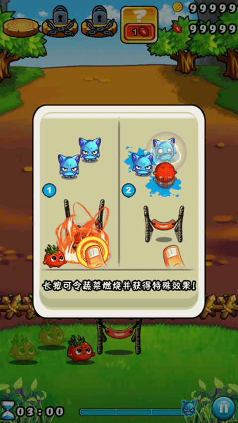 燃燒的蔬菜無(wú)限金幣鉆石版