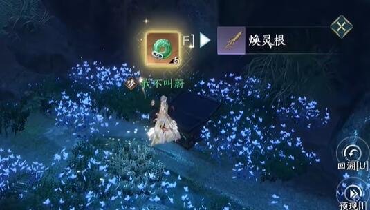 逆水寒手游第七個特質如何解鎖-逆水寒手游第七個特質解鎖攻略