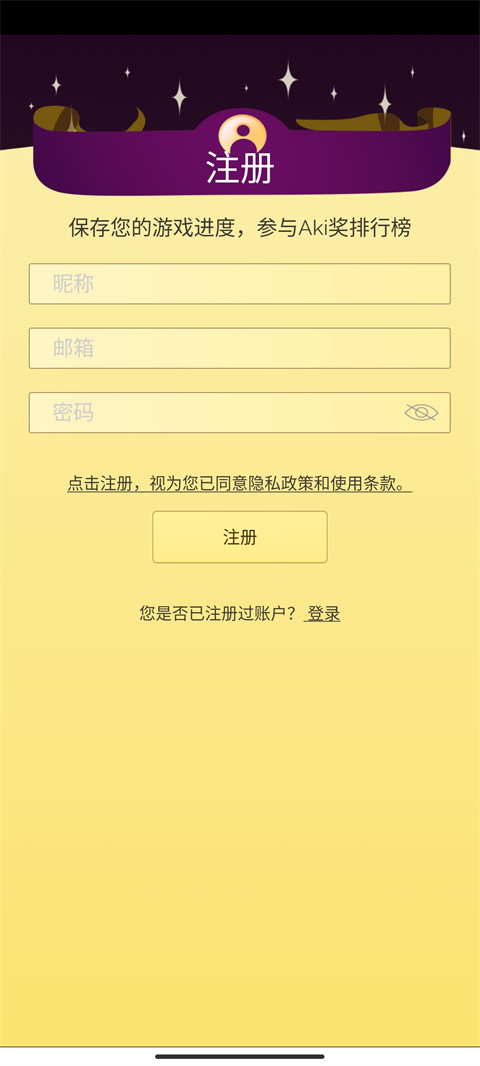 阿拉丁猜人名中文版