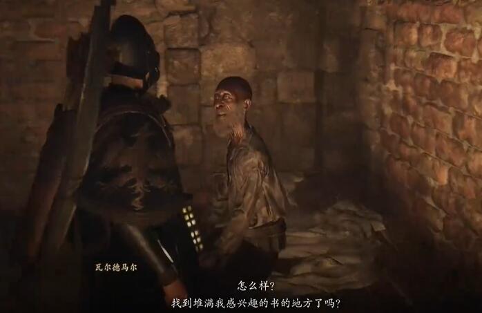 龍之信條2保護法務官怎么打-龍之信條2保護法務官通關方法一覽