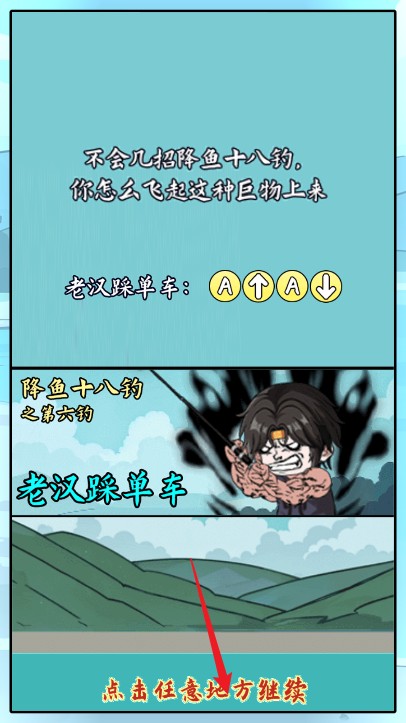 小魚人戰(zhàn)爭游戲無廣告版