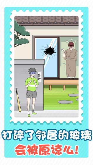 害羞男孩中文版