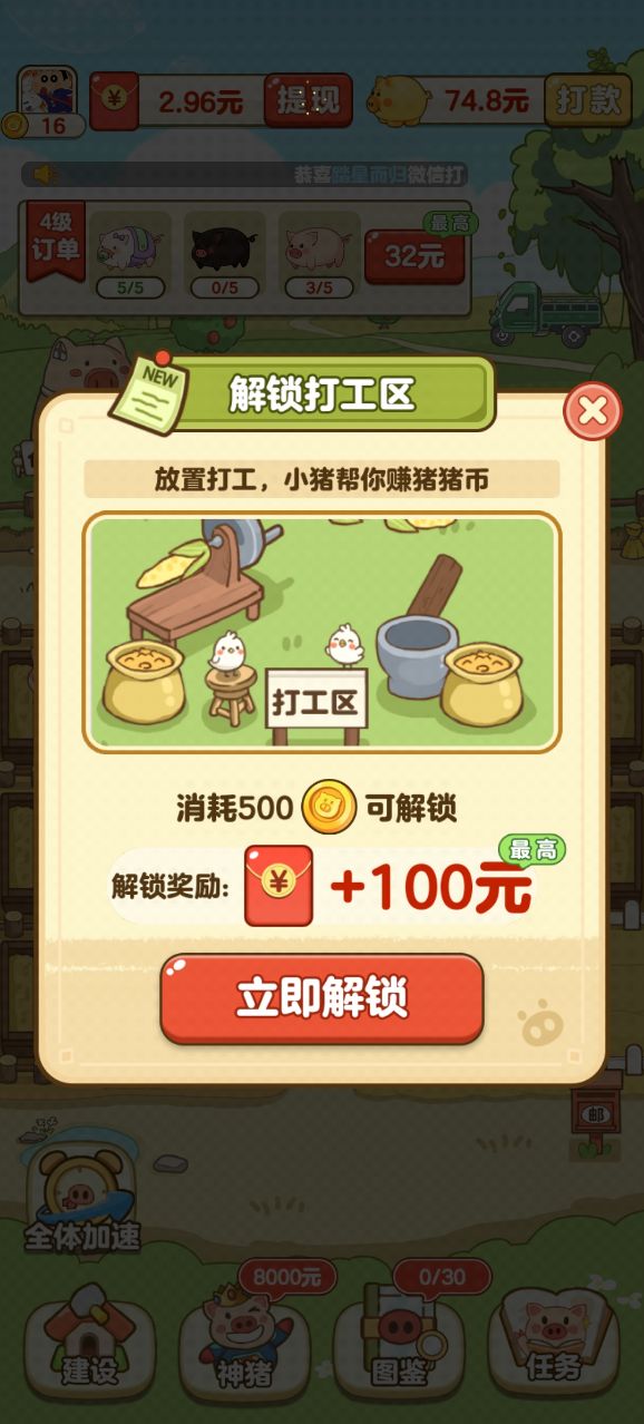 全民養豬場紅包版