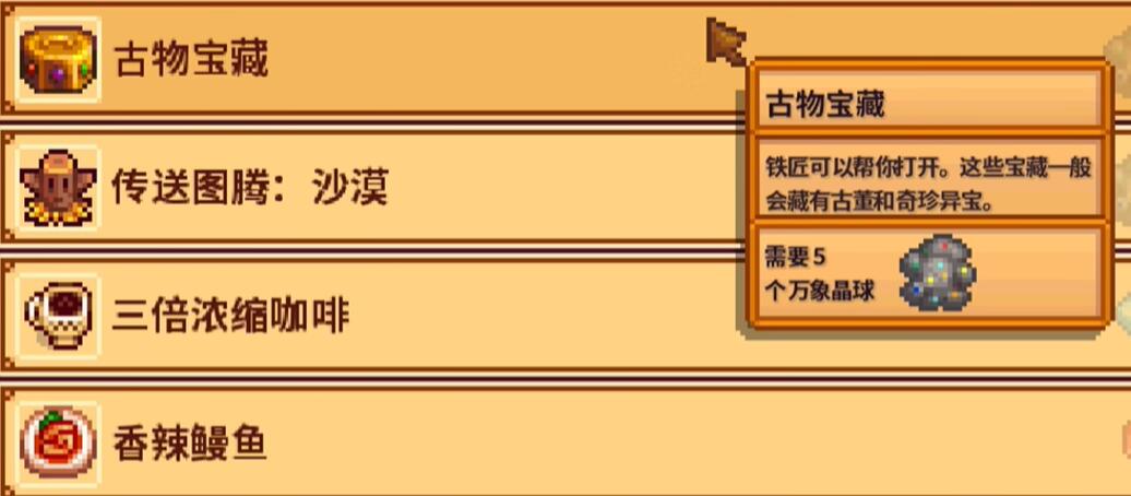 星露谷物語喵刀怎么獲得-星露谷物語喵刀獲得方法分享
