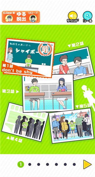 害羞男孩中文版