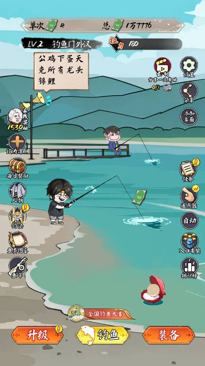 小魚人戰(zhàn)爭游戲無廣告版