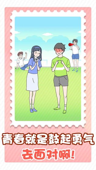 害羞男孩中文版