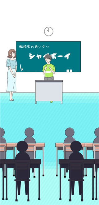 害羞男孩中文版