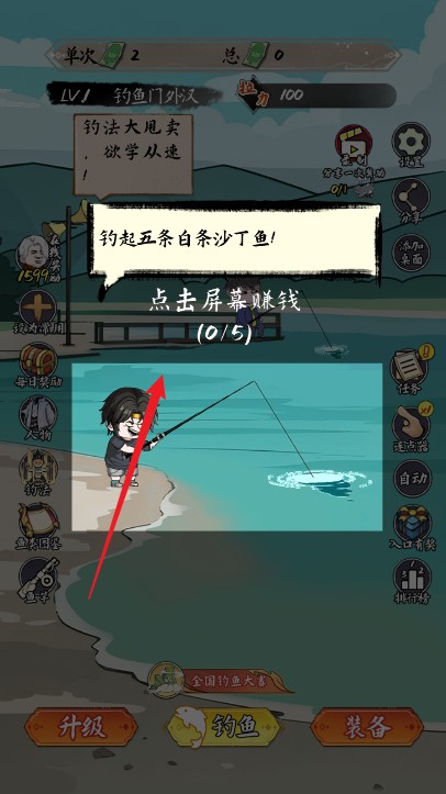 小魚人戰(zhàn)爭游戲無廣告版