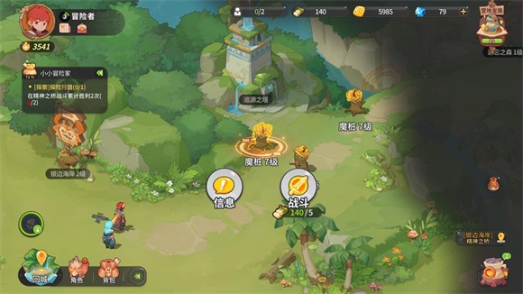 馴龍之旅中文版手機版