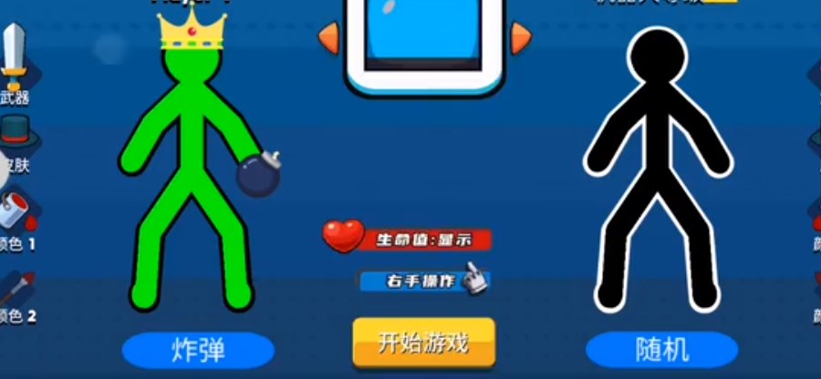 火柴人暴擊3無廣告版