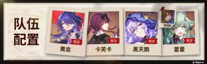 崩壞星穹鐵道黃泉如何搭配-崩壞星穹鐵道黃泉最佳配隊攻略 崩壞星穹鐵道黃泉如何搭配-崩壞星穹鐵道黃泉最佳配隊攻略