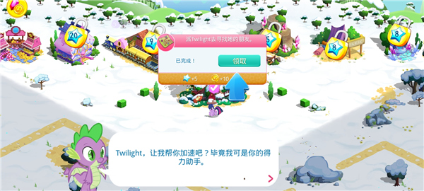 小馬寶莉魔法公主無限鉆石版