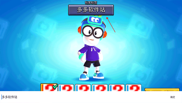 比比世界游戲中文版