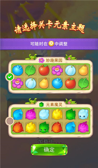 小魔靈消消之旅無限金幣鉆石 小魔靈消消之旅無限金幣鉆石