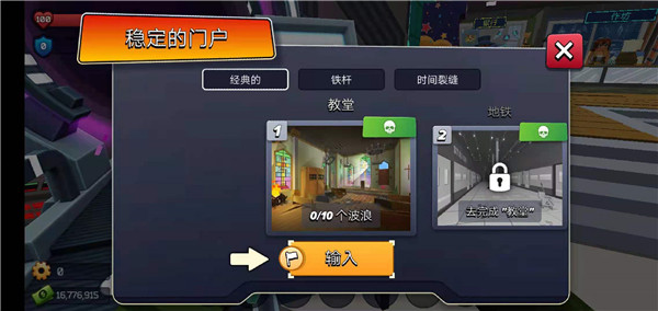 像素戰爭僵尸突襲無限金幣版 像素戰爭僵尸突襲無限金幣版