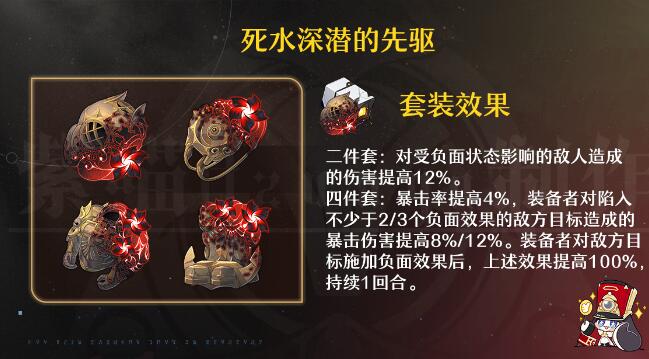 崩壞星穹鐵道黃泉遺器怎么選擇-崩壞星穹鐵道黃泉遺器最佳推薦 崩壞星穹鐵道黃泉遺器怎么選擇-崩壞星穹鐵道黃泉遺器最佳推薦