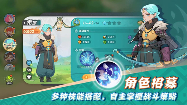 馴龍之旅中文版手機版