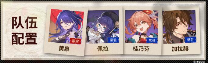 崩壞星穹鐵道黃泉如何搭配-崩壞星穹鐵道黃泉最佳配隊攻略 崩壞星穹鐵道黃泉如何搭配-崩壞星穹鐵道黃泉最佳配隊攻略