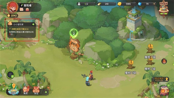 馴龍之旅中文版手機版