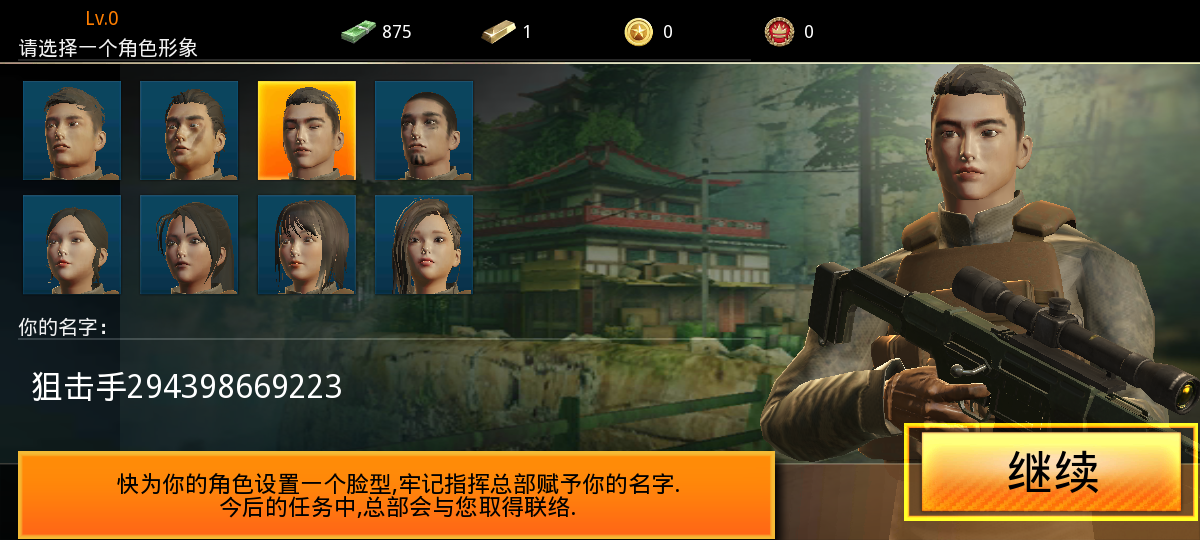 狙神榮耀無限金條版