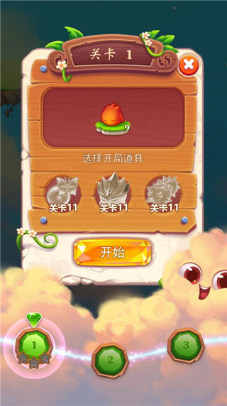 小魔靈消消之旅無限金幣鉆石 小魔靈消消之旅無限金幣鉆石