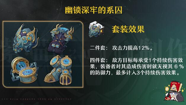 崩壞星穹鐵道黃泉遺器怎么選擇-崩壞星穹鐵道黃泉遺器最佳推薦 崩壞星穹鐵道黃泉遺器怎么選擇-崩壞星穹鐵道黃泉遺器最佳推薦