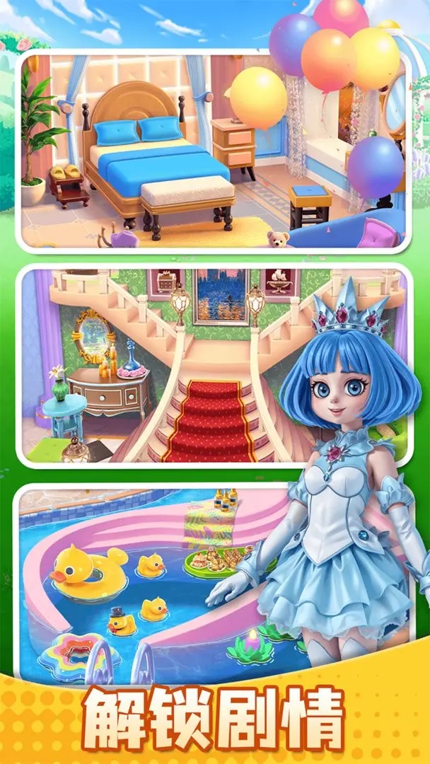 小魔靈消消之旅無限金幣鉆石